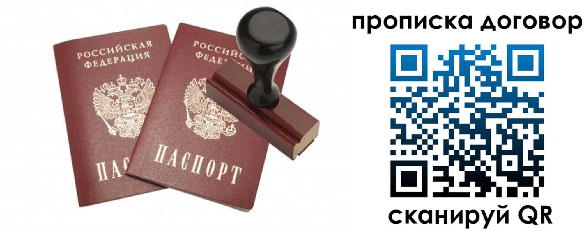 найти адрес прописки в Бийске