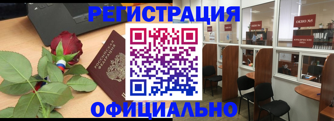 регистрация для школы в Бийске