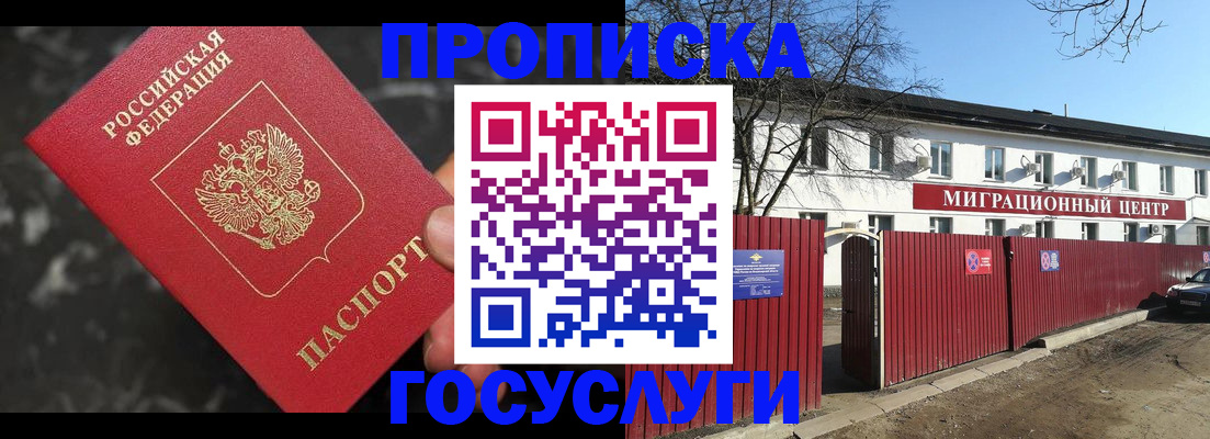 регистрация для дет. сада в Бийске